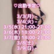 ヒメ日記 2025/03/02 19:38 投稿 かれん THE ESUTE 五反田店