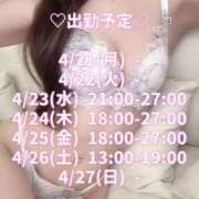 ヒメ日記 2025/04/20 18:12 投稿 かれん THE ESUTE 五反田店