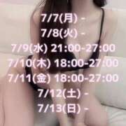 ヒメ日記 2025/07/07 10:38 投稿 かれん THE ESUTE 五反田店