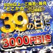 ヒメ日記 2023/09/09 07:23 投稿 ひまり 新宿サンキュー