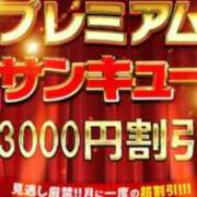 ヒメ日記 2024/01/23 08:28 投稿 ひまり 新宿サンキュー