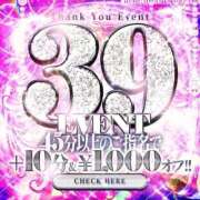 ヒメ日記 2025/11/09 16:28 投稿 ひまり 新宿サンキュー