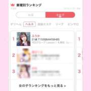 ヒメ日記 2025/11/25 00:30 投稿 ふうか Lesson.1 札幌校