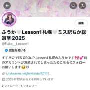 ヒメ日記 2025/12/02 17:29 投稿 ふうか Lesson.1 札幌校