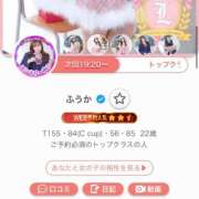 ふうか 🩵星☆増えた〜っ🩵 Lesson.1 札幌校