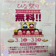 ヒメ日記 2025/03/16 09:43 投稿 すずか ぼいんWORK