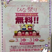 ヒメ日記 2025/03/16 13:06 投稿 すずか ぼいんWORK