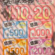 すずか クーポン！ ぼいんWORK