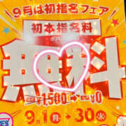 すずか 🍉お知らせ ぼいんWORK