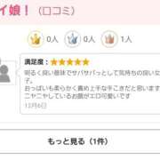 ヒメ日記 2025/12/06 21:27 投稿 あやか パンドラ(上野)