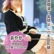 ヒメ日記 2026/01/23 22:35 投稿 あやか パンドラ(上野)