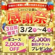 ヒメ日記 2026/02/28 20:07 投稿 石原 香織 Canx2京都店