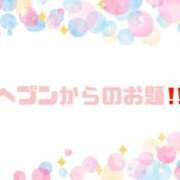 ヒメ日記 2023/12/21 09:11 投稿 あい 英乃國屋