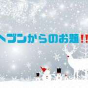 ヒメ日記 2023/12/23 08:47 投稿 あい 英乃國屋