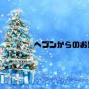 ヒメ日記 2023/12/25 10:17 投稿 あい 英乃國屋