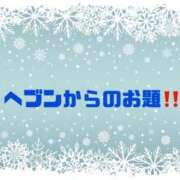 ヒメ日記 2023/12/26 09:30 投稿 あい 英乃國屋