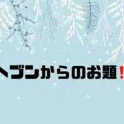 ヒメ日記 2023/12/27 09:20 投稿 あい 英乃國屋