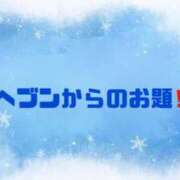 ヒメ日記 2024/01/01 09:21 投稿 あい 英乃國屋