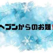 ヒメ日記 2024/01/02 09:01 投稿 あい 英乃國屋