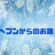 ヒメ日記 2024/01/03 09:15 投稿 あい 英乃國屋