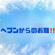 ヒメ日記 2024/01/06 09:33 投稿 あい 英乃國屋