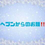 ヒメ日記 2024/01/07 10:42 投稿 あい 英乃國屋