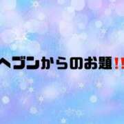 ヒメ日記 2024/01/08 11:27 投稿 あい 英乃國屋