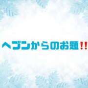 ヒメ日記 2024/01/11 09:43 投稿 あい 英乃國屋