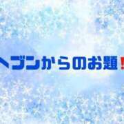 ヒメ日記 2024/01/12 10:09 投稿 あい 英乃國屋