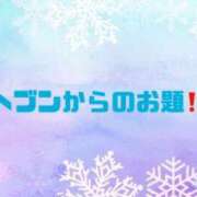 ヒメ日記 2024/01/13 10:08 投稿 あい 英乃國屋