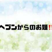 ヒメ日記 2024/01/18 10:08 投稿 あい 英乃國屋