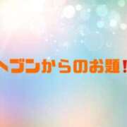 ヒメ日記 2024/01/25 10:39 投稿 あい 英乃國屋