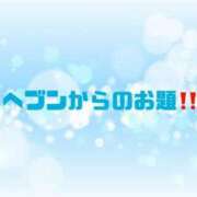 ヒメ日記 2024/01/27 08:56 投稿 あい 英乃國屋