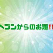 ヒメ日記 2024/01/28 09:02 投稿 あい 英乃國屋