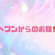 ヒメ日記 2024/02/10 10:05 投稿 あい 英乃國屋