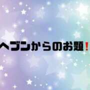 ヒメ日記 2024/02/13 12:48 投稿 あい 英乃國屋