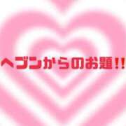 ヒメ日記 2024/02/14 09:59 投稿 あい 英乃國屋