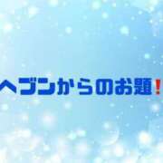 ヒメ日記 2024/02/24 09:31 投稿 あい 英乃國屋