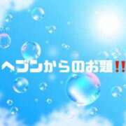 ヒメ日記 2024/02/27 09:04 投稿 あい 英乃國屋