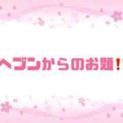 ヒメ日記 2024/03/03 09:56 投稿 あい 英乃國屋