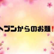 ヒメ日記 2024/03/04 08:39 投稿 あい 英乃國屋