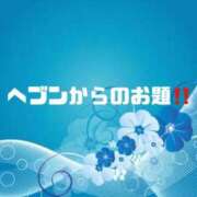 ヒメ日記 2024/03/06 07:48 投稿 あい 英乃國屋