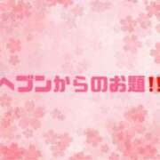 ヒメ日記 2024/03/07 09:35 投稿 あい 英乃國屋