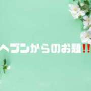 ヒメ日記 2024/03/11 09:41 投稿 あい 英乃國屋