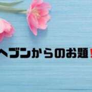 ヒメ日記 2024/03/22 07:47 投稿 あい 英乃國屋