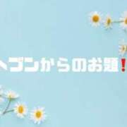 ヒメ日記 2024/03/23 10:22 投稿 あい 英乃國屋