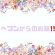 ヒメ日記 2024/03/30 10:17 投稿 あい 英乃國屋