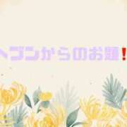 ヒメ日記 2024/04/03 08:43 投稿 あい 英乃國屋