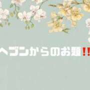 ヒメ日記 2024/04/04 09:00 投稿 あい 英乃國屋