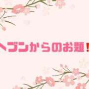 ヒメ日記 2024/04/08 09:30 投稿 あい 英乃國屋